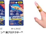 ニチバン、指専用テーピング「バトルウィン 指プロテクター」を発売