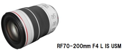 キヤノン、望遠ズームレンズ「RF70-200mm F4 L IS USM」を発売