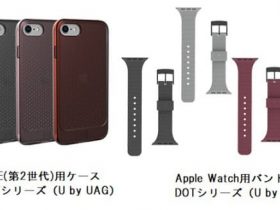 プリンストン、URBAN ARMOR GEAR社製「iPhone SE用ケース」「Apple Watch用バンド」を発売