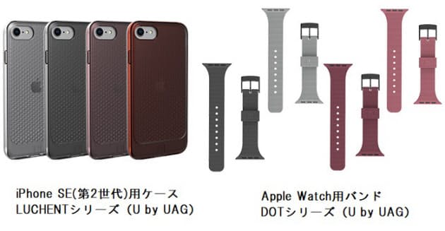 プリンストン、URBAN ARMOR GEAR社製「iPhone SE用ケース」「Apple Watch用バンド」を発売