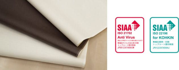 大日本印刷、抗菌・抗ウイルス性能に関するSIAA認証取得製品を拡充