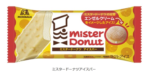 森永製菓、「ミスタードーナツ」のドーナツをイメージしたアイス「ミスタードーナツアイスバー」を全国のコンビニ限定で発売
