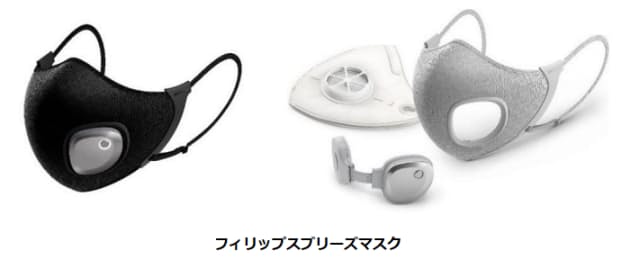 フィリップス・ジャパン、N95規格フィルターと電動ファンが付いた「ブリーズマスク」を発売
