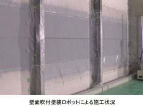 鹿島、壁面吹付塗装ロボットを実工事に適用