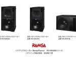 パナソニック、屋内用高音質スピーカー3機種「WS-HM5000」シリーズを2021年3月に発売