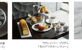 パレスホテル東京、2020-2021 Winter 冬限定メニューや商品を発売