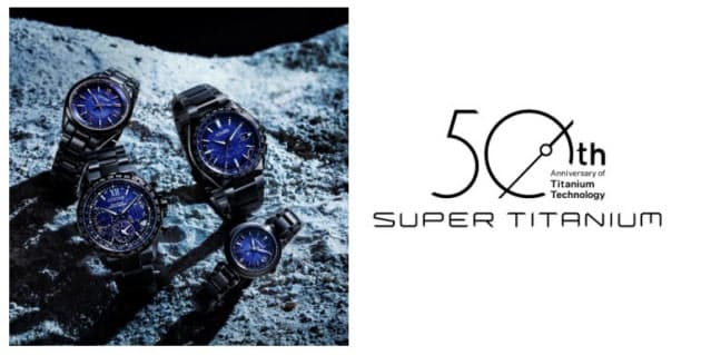 シチズン時計、「アテッサ」など3ブランドから「コズミックブルー コレクション」を2021年1月に数量限定発売