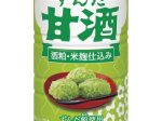 森永製菓、ずんだ餡を使用した「ずんだ甘酒」を東北地区で期間限定発売