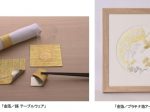 田中貴金属ジュエリー、「金箔/錫 テーブルウェア」「金箔/プラチナ箔アート額 双鶴」を発売