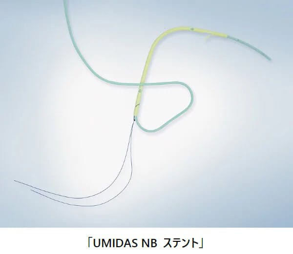 オリンパス、胆管チューブステント「UMIDAS NB ステント」を発売