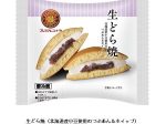山崎製パン、「PREMIUM SWEETS」の「生どら焼(北海道産小豆使用のつぶあん&ホイップ)」をリニューアル発売