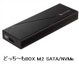 センチュリー、USB3.2 Gen2接続ケース「どっち～もBOX M.2 SATA/NVMe」