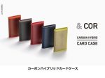 三井化学、「&COR|カーボンハイブリットシート」製カードケースをクラウドファインディング