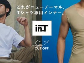 ンゼ、Tシャツ専用インナー「in.T（インティー）」から「汗ジミ対応」「極軽・超速乾」タイプなどの新商品