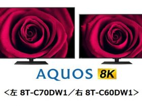 シャープ、YouTubeの8K動画再生に対応した「8K液晶テレビ『AQUOS 8K』」2機種