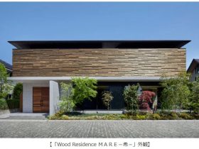 大和ハウス、木造とRC造を組み合わせた混構造を採用した戸建住宅「Wood Residence MARE－希－」