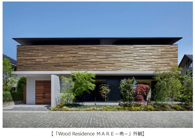 大和ハウス、木造とRC造を組み合わせた混構造を採用した戸建住宅「Wood Residence MARE－希－」