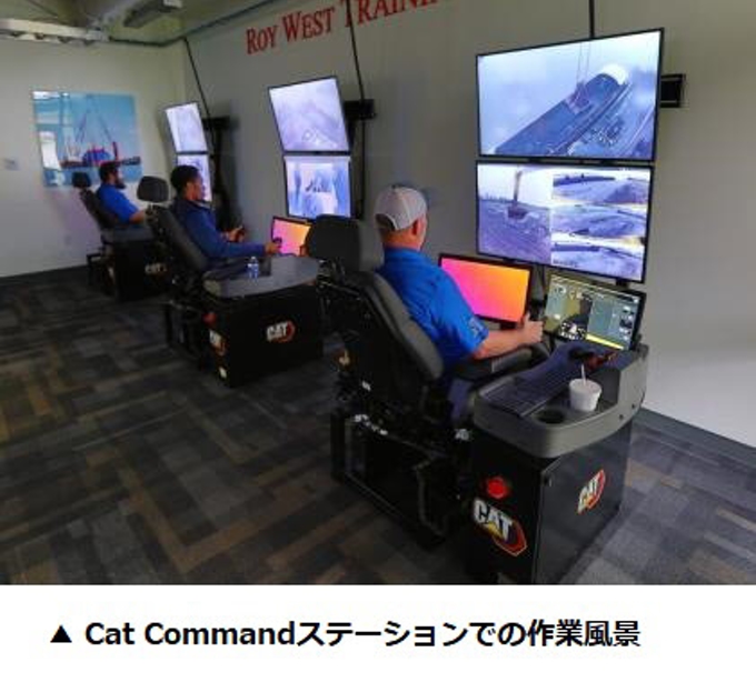 キャタピラージャパン、Cat次世代マシン用の遠隔操作テクノロジ「Cat Commandステーション」