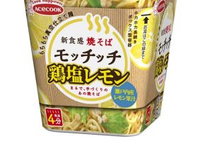 エースコック、「鶏塩レモン焼そばモッチッチ」