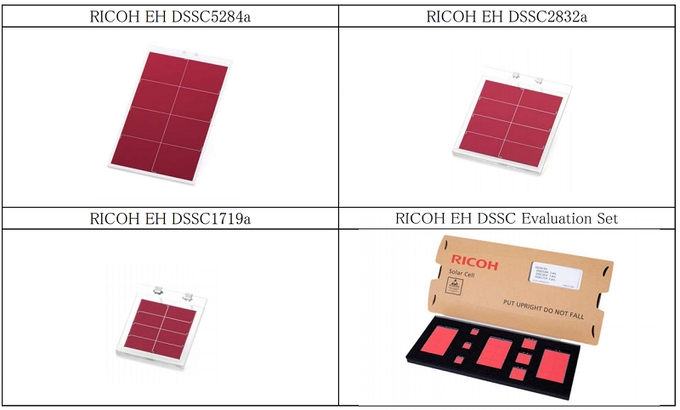 リコー、発電量が20%向上した固体型色素増感太陽電池モジュール「RICOH EH DSSCシリーズ」新製品