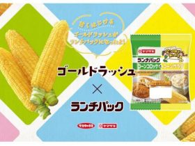 サカタのタネ、「ランチパック（コーンコロッケとコーンサラダ）」