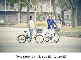 ヤマハ発動機、電動アシスト自転車「PAS SION-U（パス シオンユー）」の2021年モデル