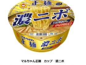 東洋水産、カップ入り即席麺「マルちゃん正麺 カップ 濃ニボ」