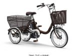 ヤマハ発動機、三輪の電動アシスト自転車「PAS ワゴン」の2021年モデル