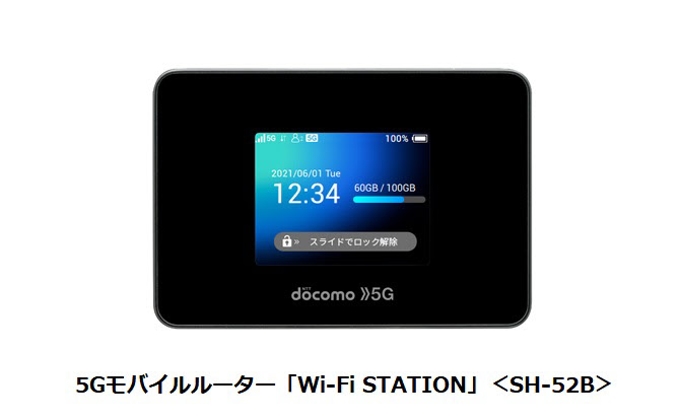シャープ、5Gモバイルルーター「Wi-Fi STATION」
