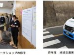 京急電鉄、「みんなの富岡・能見台 丘と緑のまちづくりIMAGE BOOK」