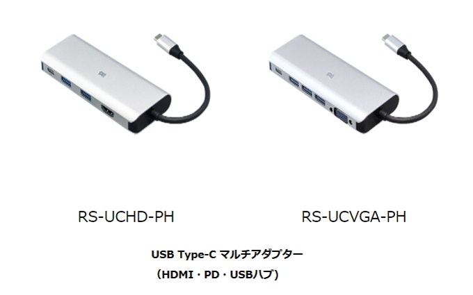 ラトックシステム、ドックタイプの「USB Type-Cアダプター」2製品