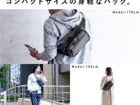 サンワサプライ、撥水コーティングを施し岡山デニム素材を使用した日本製のボディバッグ
