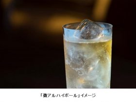 東京ステーションホテル、バー&カフェ「カメリア」でハイボールテイストのオリジナルドリンク「微アルハイボール」