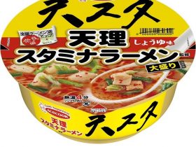 エースコック、「全国ラーメン店マップ 奈良編 天理スタミナラーメン」