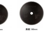 工機HD、電動工具ブランド「HiKOKI」から卓上丸のこ用チップソー BLACKシリーズ「黒鯱（クロシャチ）」