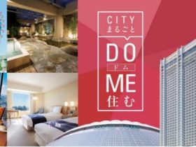 東京ドームホテル、三井不動産などとホテル×住まいのサブスクリプションサービス「CITY まるごと DOME住む」