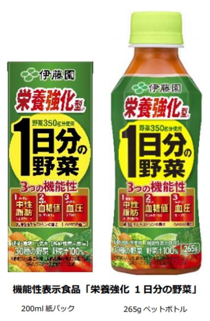 伊藤園、野菜汁100%飲料ブランド「1日分の野菜」から機能性表示食品「栄養強化 1日分の野菜」