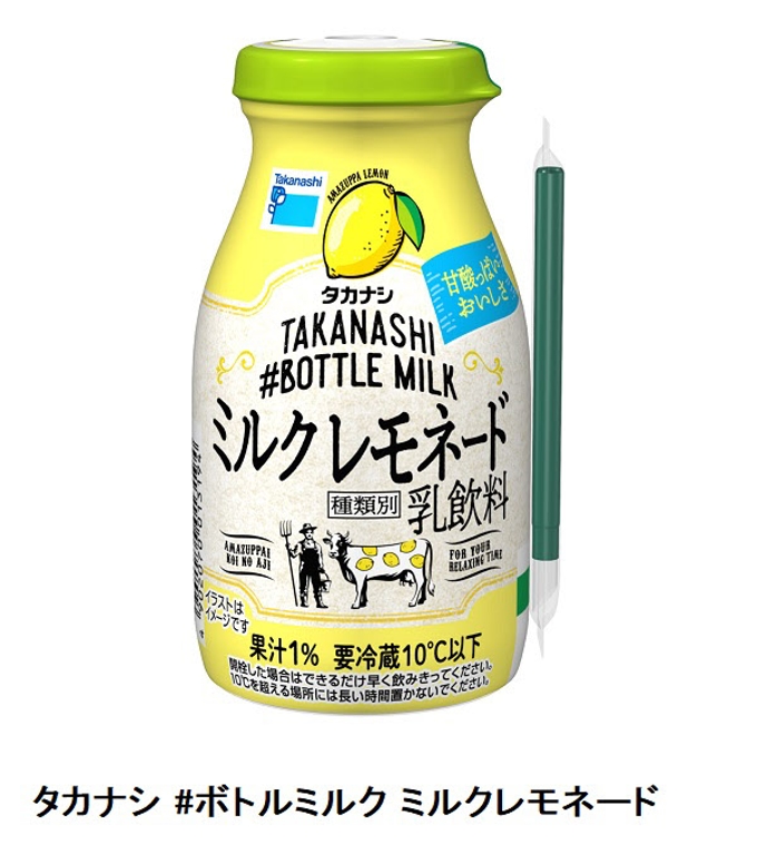 タカナシ乳業、「タカナシ #ボトルミルク ミルクレモネード」