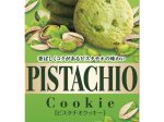 森永製菓、「ピスタチオクッキー」「ミルクキャラメル＜ピスタチオ味＞」など4品