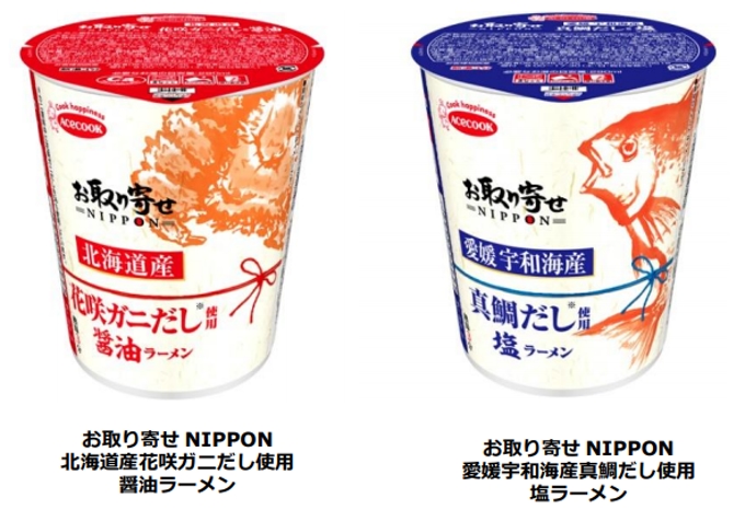 エースコック、「お取り寄せ NIPPON 北海道産花咲ガニだし使用 醤油ラーメン」など