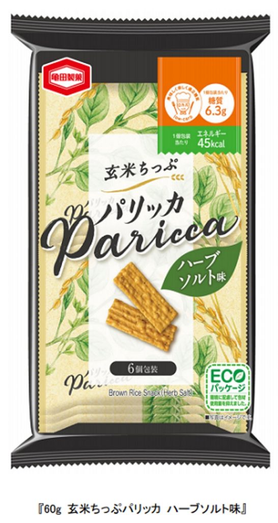 亀田製菓、「60g 玄米ちっぷパリッカ ハーブソルト味」