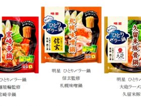 明星食品、〆麺付き鍋の素「明星 ひとり〆ラー鍋 辛麺屋輪監修 宮崎辛鍋」