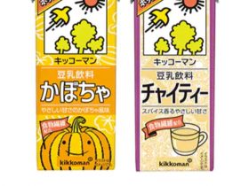 キッコーマンソイフーズ、「キッコーマン 豆乳飲料 かぼちゃ」「キッコーマン 豆乳飲料 チャイティー」