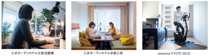 三井不動産ホテルマネジメント、大阪と京都エリアの3施設でオフィスユースプラン（日帰り専用）