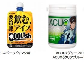 ロッテ、「クーリッシュ」「ACUO」ブランドから「エヴァンゲリオン」コラボ商品