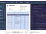 グレープシティ、Windows用画像処理コンポーネント「LEADTOOLS」の最新版「LEADTOOLS 21J」