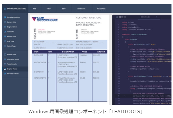 グレープシティ、Windows用画像処理コンポーネント「LEADTOOLS」の最新版「LEADTOOLS 21J」