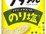亀田製菓、「70g うす焼 のり塩味」