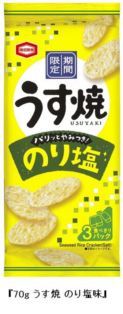 亀田製菓、「70g うす焼 のり塩味」