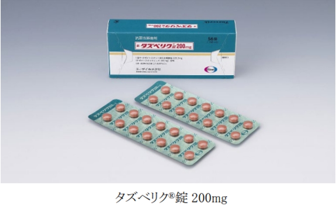 エーザイ、抗がん剤 EZH2阻害剤「タズベリク錠 200mg」
